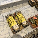 サカナ・クーテ - 