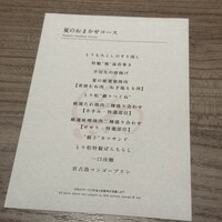 一鳥目 とり松 - 