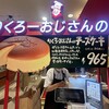 りくろーおじさんの店 大丸梅田店