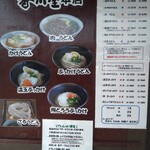 香川屋 - 入口のメニュー！