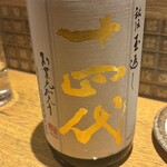 炉端酒場 ぎんぎん - 