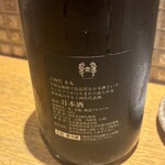 炉端酒場 ぎんぎん - 
