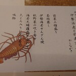 せんざん - 伊勢海老と彩寿司盛合せ