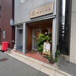 キッチン めめたおる - 