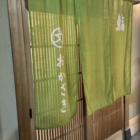 おかざき - 