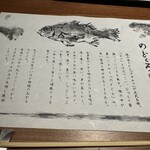 のどぐろ専門 銀座中俣 極 - 