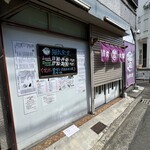 猫丸食堂 - ★開店前