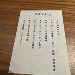 のどぐろ専門 銀座中俣 極 - 