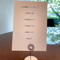 ル ジャルダン グルマン - 