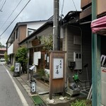 Tempura Maki - Exterior