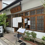 Tempura Maki - Exterior