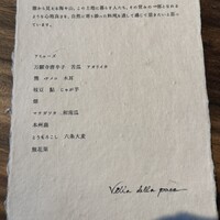 ヴィラ・デラ・パーチェ - 