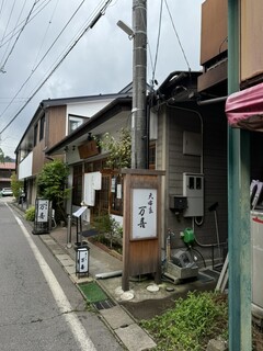Tempura Maki - Exterior