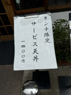 Tempura Maki - 戶外菜單