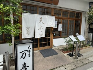 Tempura Maki - Entrance