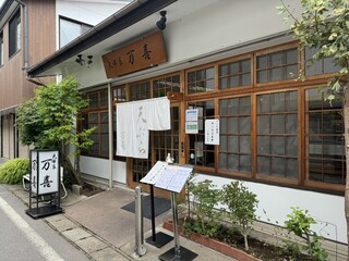 Tempura Maki - Exterior