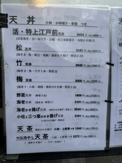 Tempura Maki - 戶外菜單