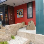 食彩 ごえん - 外観