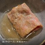 京焼肉 京之介 - 