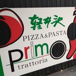 トラットリア プリモ - 看板
