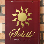 SOLEIL - 看板