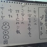 カフェ トリップ - ⑤平成26年4月