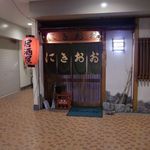 居酒屋おおきに - 