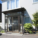 ていね鯉寿し - 