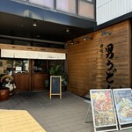 讃岐の男うどん - 