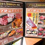 極み焼肉ホルモン 清司 - 