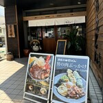 讃岐の男うどん - 