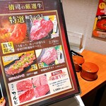 極み焼肉ホルモン 清司 - 