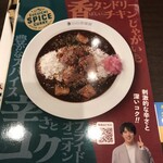 CoCo壱番屋 - 料理写真: