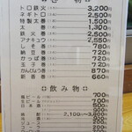 ていね鯉寿し - 