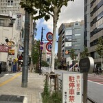 カリーライス専門店エチオピア - 明大通り