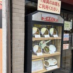 カリーライス専門店エチオピア - 食品サンプルケース