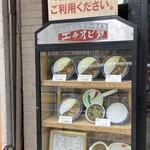 カリーライス専門店エチオピア - 食品サンプルケース
