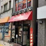 カリーライス専門店エチオピア - 外観