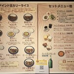 カリーライス専門店エチオピア - メニュー(券売機の上)