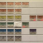 カリーライス専門店エチオピア - 券売機