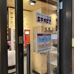 カリーライス専門店エチオピア - 2階入り口