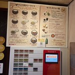 カリーライス専門店エチオピア - 券売機