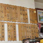 ていね鯉寿し - 