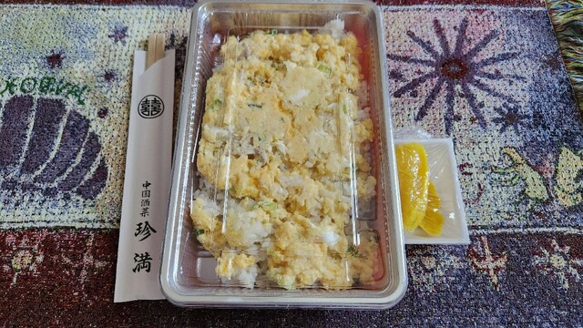 珍満 - 象潟（中華料理）の写真