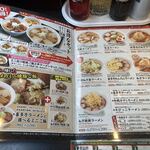 喜多方ラーメン坂内 小法師 - 