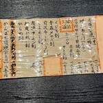 すし居酒屋 樽 - 