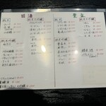 すし居酒屋 樽 - 