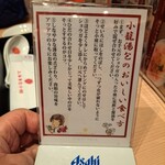 上海湯包小館 - 小籠湯包の食べ方。