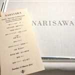 NARISAWA - 