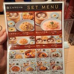 上海湯包小館 - セットメニュー。
